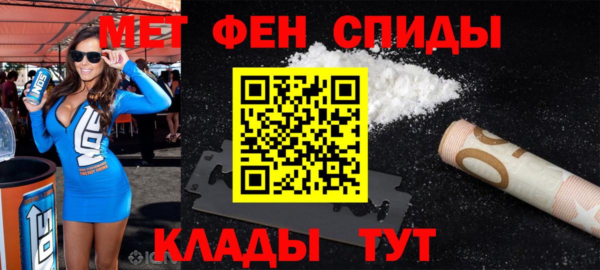 Амфетамин  АМФ 97%  АМФ  Вход с VPN  Канск 