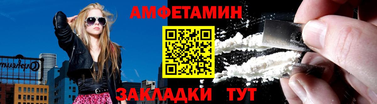 Amphetamine VHQ Канск