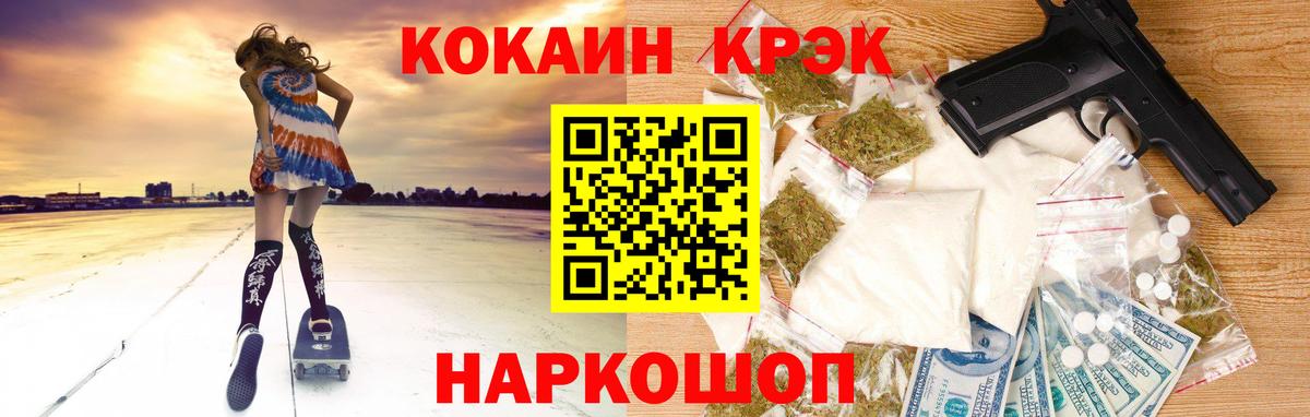 КОКАИН FishScale Канск