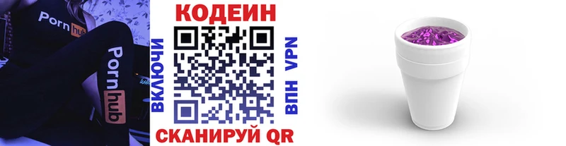 blacksprut зеркало  купить наркотики сайты  Канск  Codein напиток Lean (лин) 