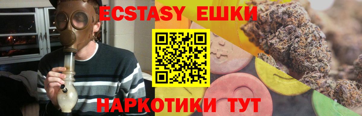 ЭКСТАЗИ диски  Вход с VPN  ЭКСТАЗИ  Канск 
