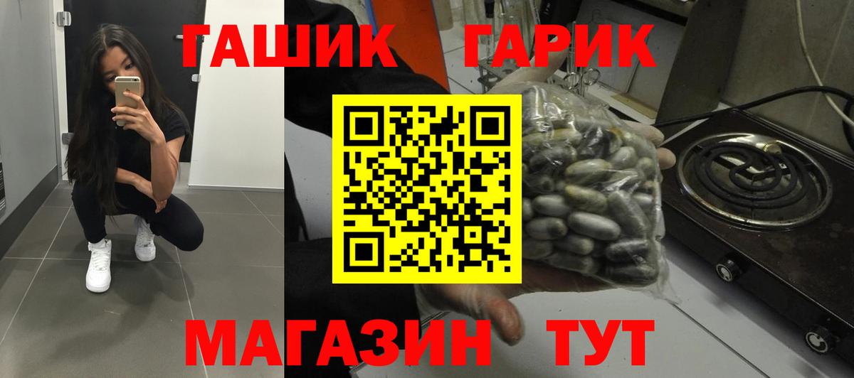 Канск  ГАШИШ гашик  Вход с VPN  ГАШ ice o lator 