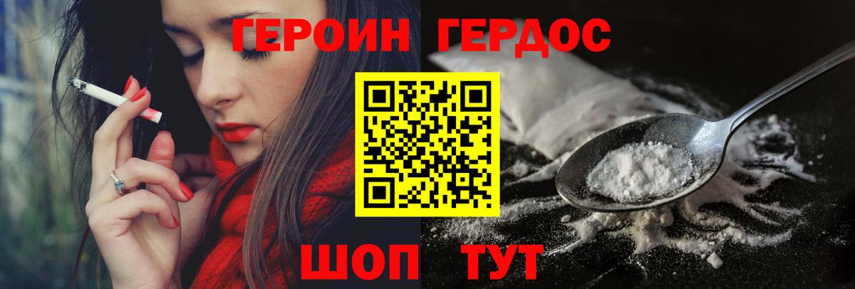 Канск  Героин герыч  Вход с VPN 