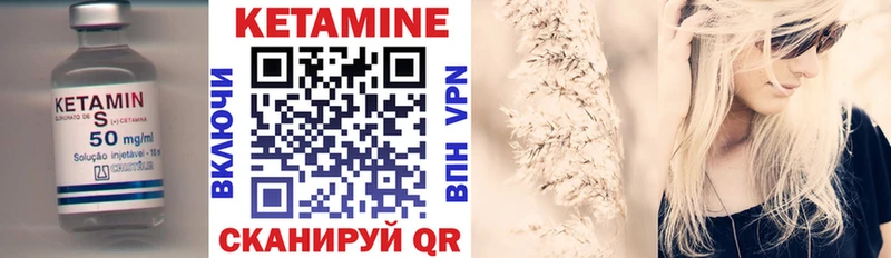 Кетамин ketamine наркотики Канск