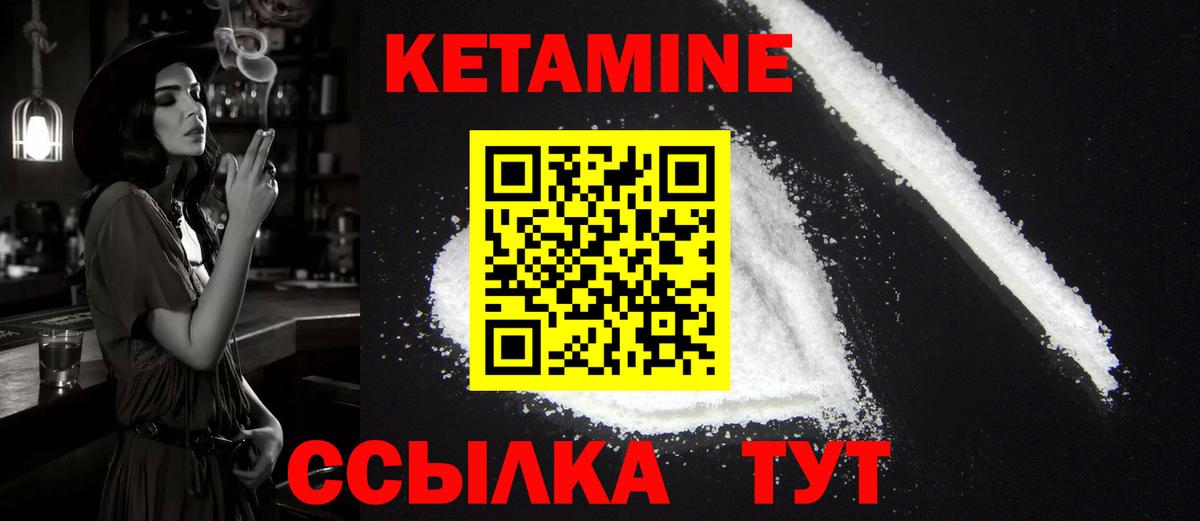 Кетамин VHQ  OMG ONION  Вход с VPN  Канск  Кетамин ketamine 