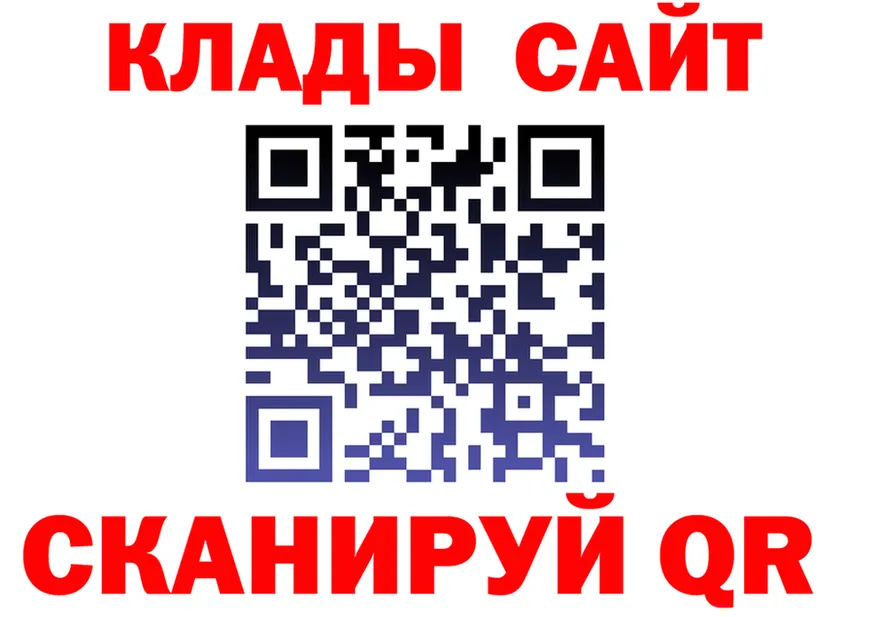Как найти наркотики? даркнет клад Канск