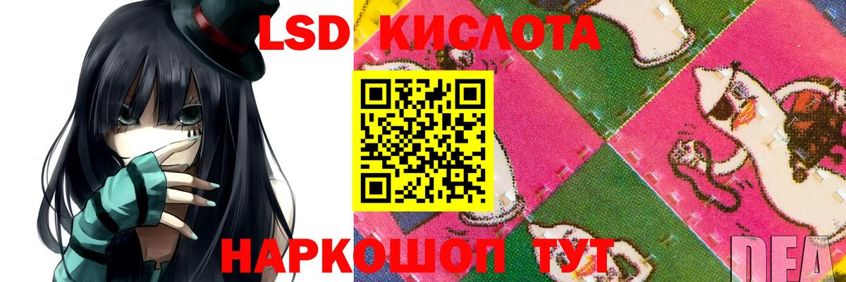 LSD-25 экстази ecstasy  Вход с VPN  Канск  ЛСД экстази кислота 