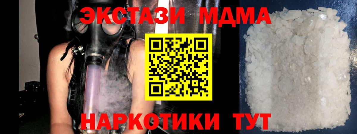 NBOMe  Экстази  Мефедрон   ГАШ  Метамфетамин  МАРИХУАНА  Канск  COCAIN  Вход с VPN 