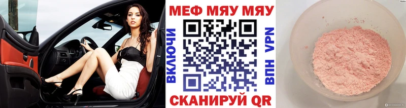 Мефедрон мука  Канск 