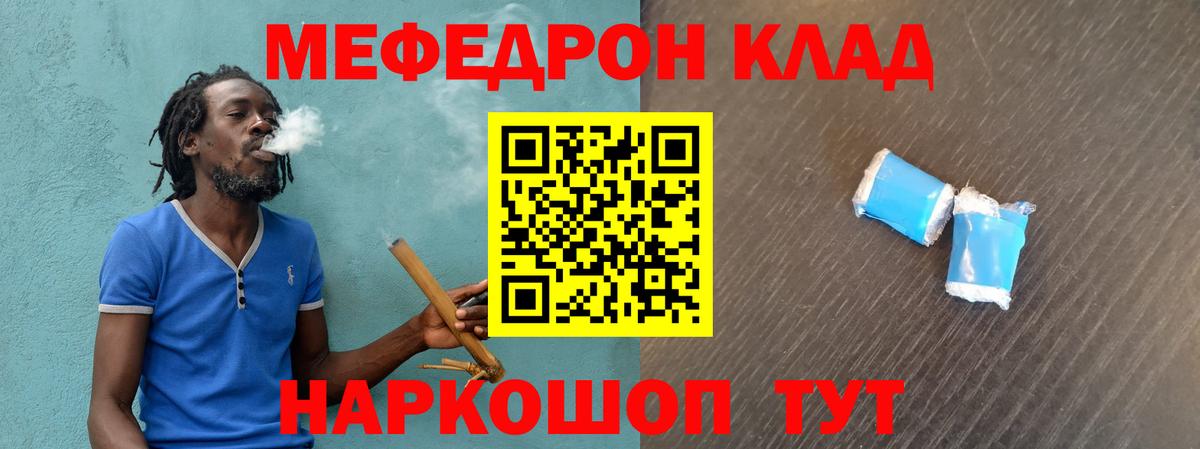 Канск  Мефедрон VHQ  Меф  Меф mephedrone  Вход с VPN 