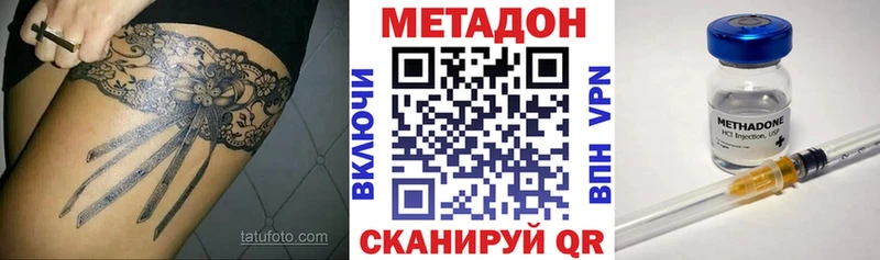 МЕТАДОН кристалл Канск