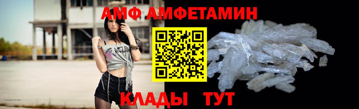 МЕТАМФЕТАМИН мет  МЕТАМФЕТАМИН мет  Вход с VPN  МЕТАМФЕТАМИН  Канск 