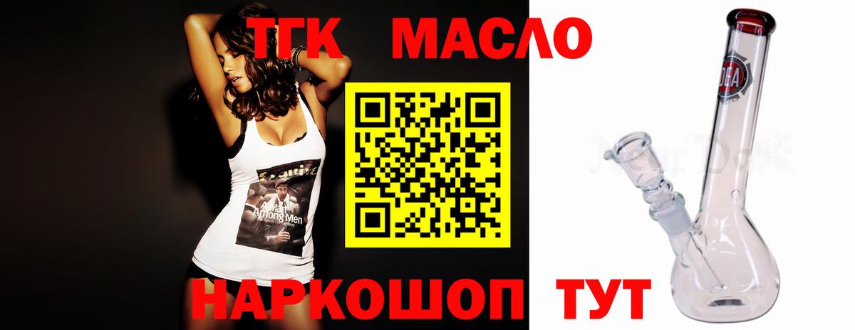 Канск  Дистиллят ТГК концентрат  Вход с VPN 
