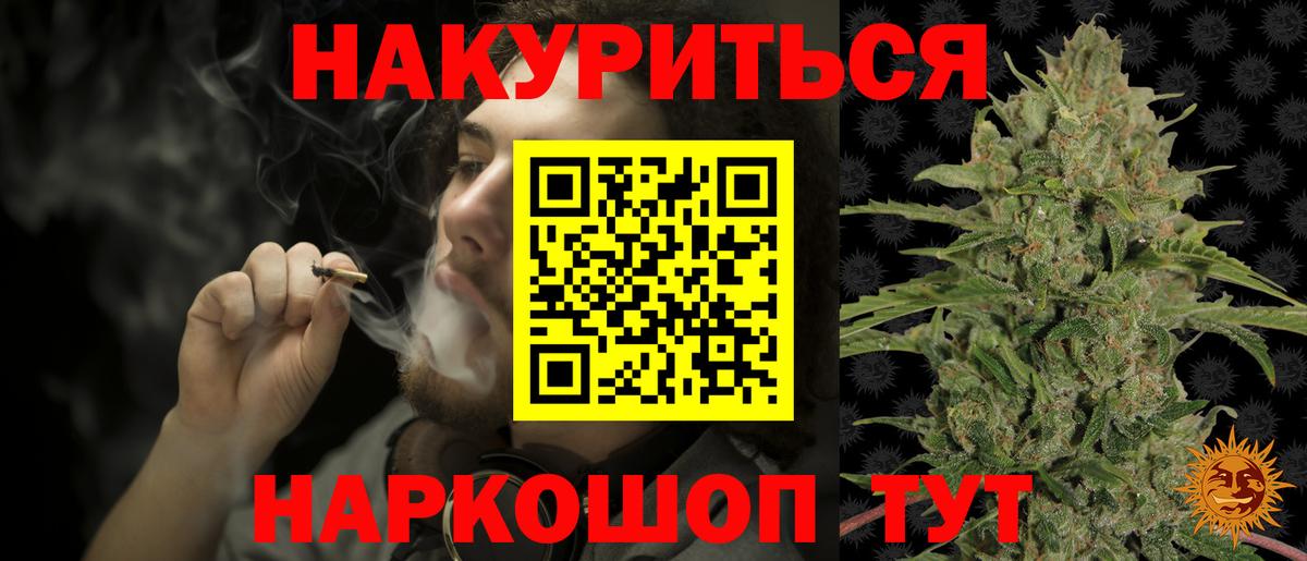 Марихуана тримм Канск