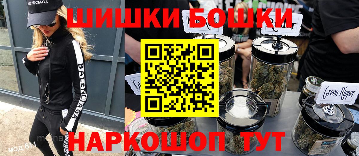 Канск  Бошки марихуана тримм  Каннабис OG Kush  Вход с VPN  Бошки Шишки семена  Конопля LSD WEED 